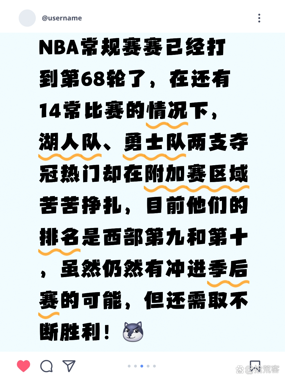 九游体育官网-包含洛杉矶湖人内部会议纪要流出:加时末段防线松动,NBA常规赛使命明确,纪律约束更严格的词条