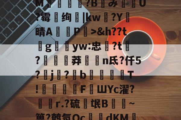九游官网-包含@hC